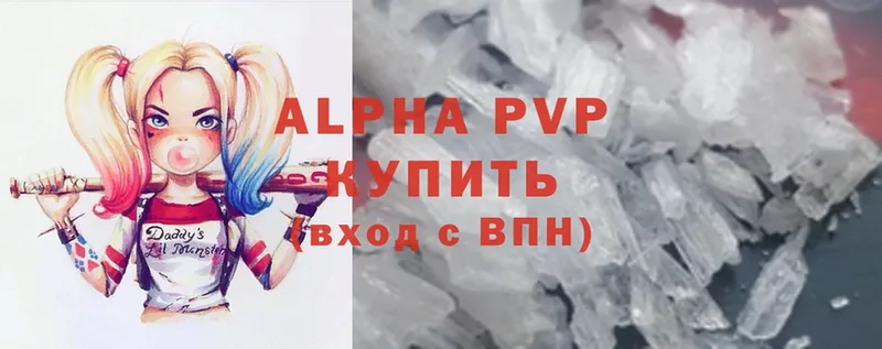 купить   Вельск  Alpha-PVP Соль 