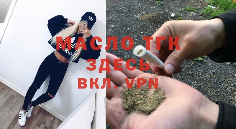 ТГК THC oil  где продают наркотики  Вельск 